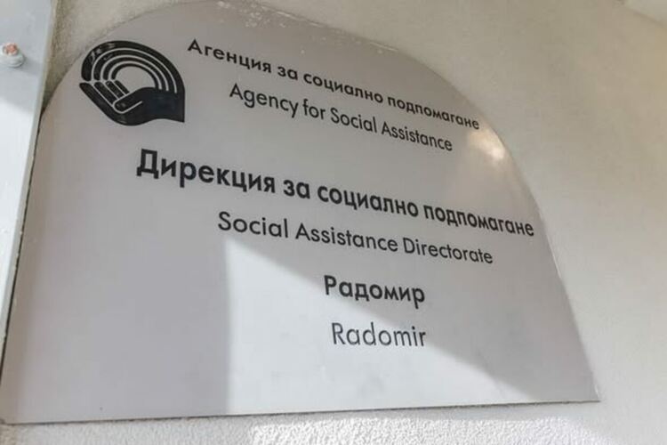 Кметът Кирил Стоев откри новия офис и приемна за граждани на Дирекция &bdquo;Социално подпомагане&ldquo; &ndash; Радомир