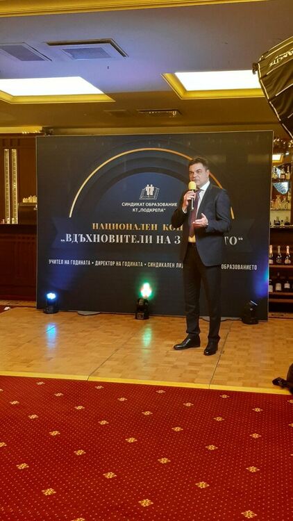 Кметът на община Димитровград получи приз за "Партньор в образованието" от КТ "Подкрепа"