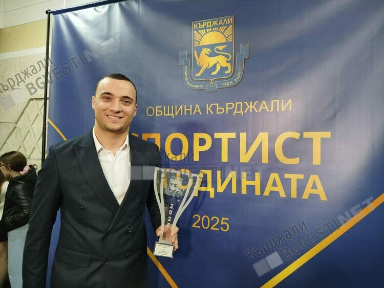 Тунджай Тасим и Селина Джамбаз са спортисти на  годината за 2025 г. 