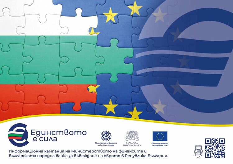 Как ще се плаща през януари: лев и евро едновременно 