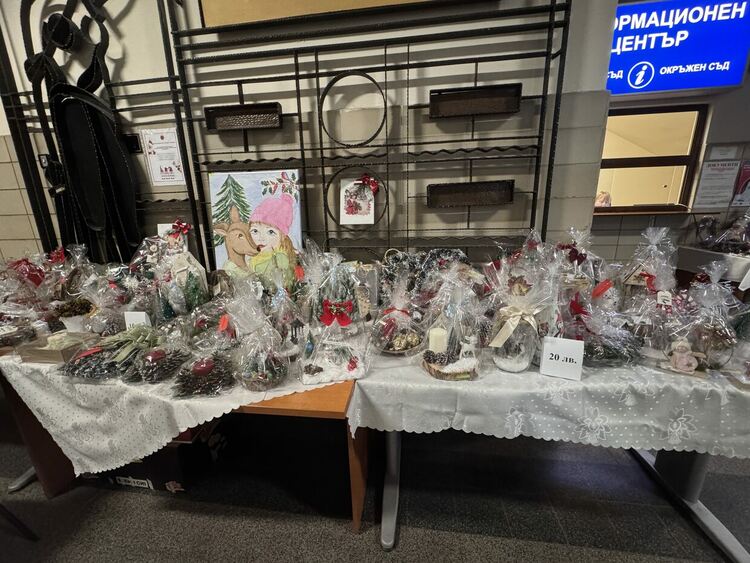 9862 лева са събрани на Коледния благотворителен базар в Съдебна палата-Хасково 