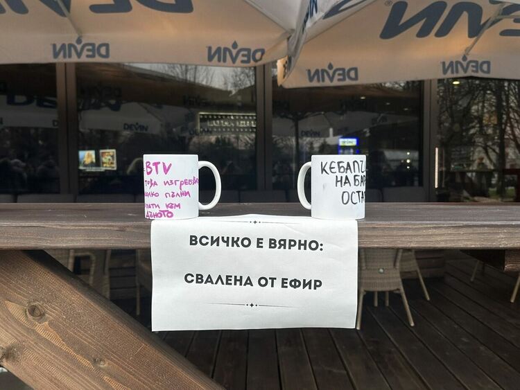 Журналисти се събраха на протестно пиене на кафе пред бТВ