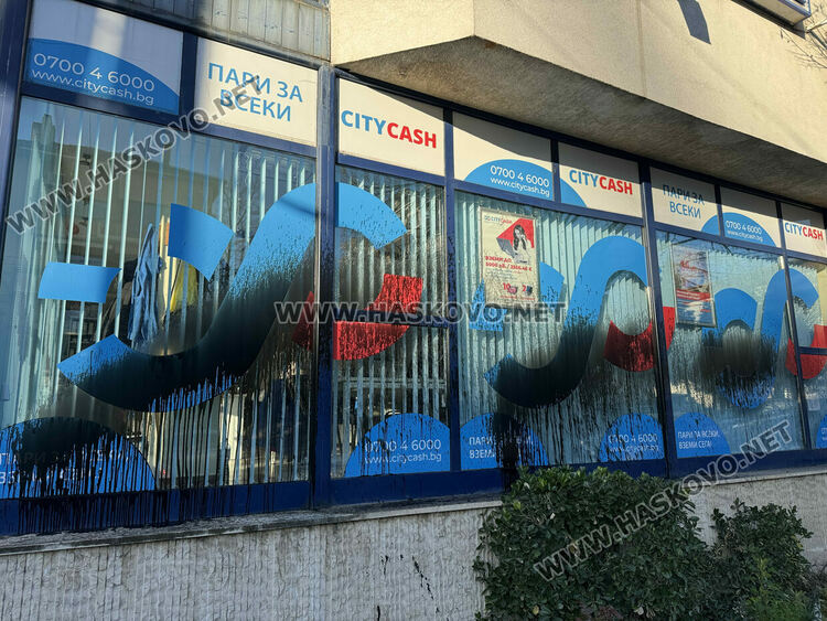 Заляха с боя офиса на фирма за бързи кредити в Хасково