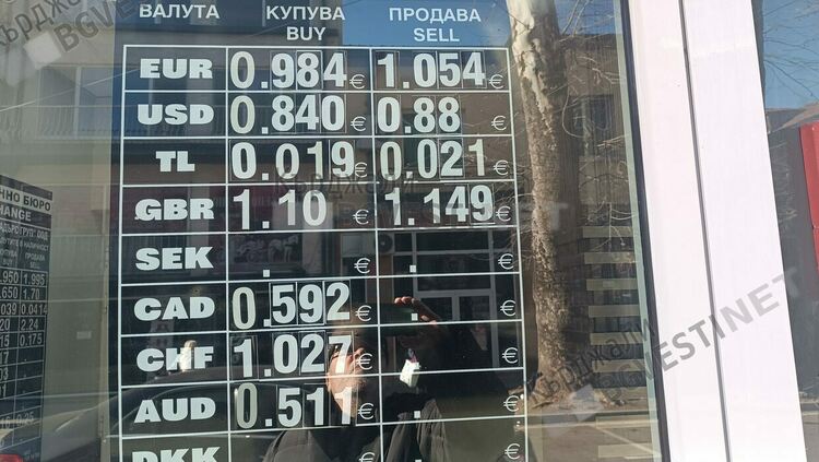 Чейнджбюрата в Кърджали обявиха колко ще ни вземат за едно евро след Нова година, ще печелят по 7 евроцента