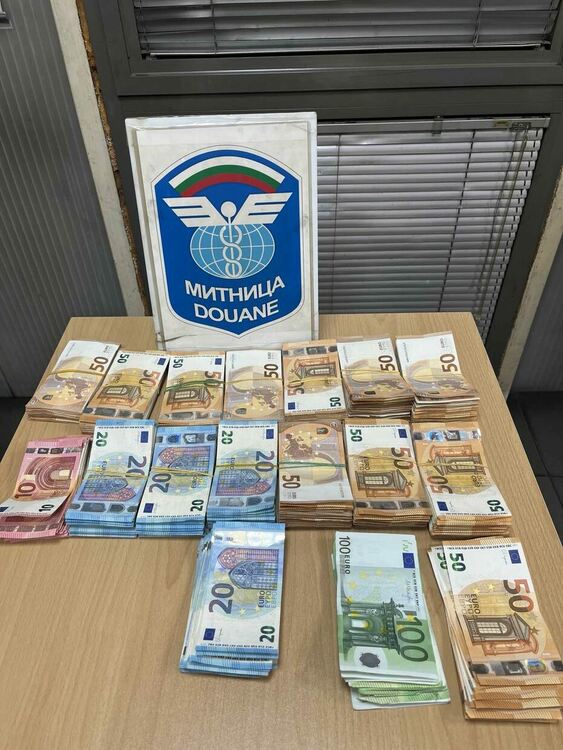 Недекларирана валута за над 117 000 лева задържаха митническите служители на МП Капитан Андреево