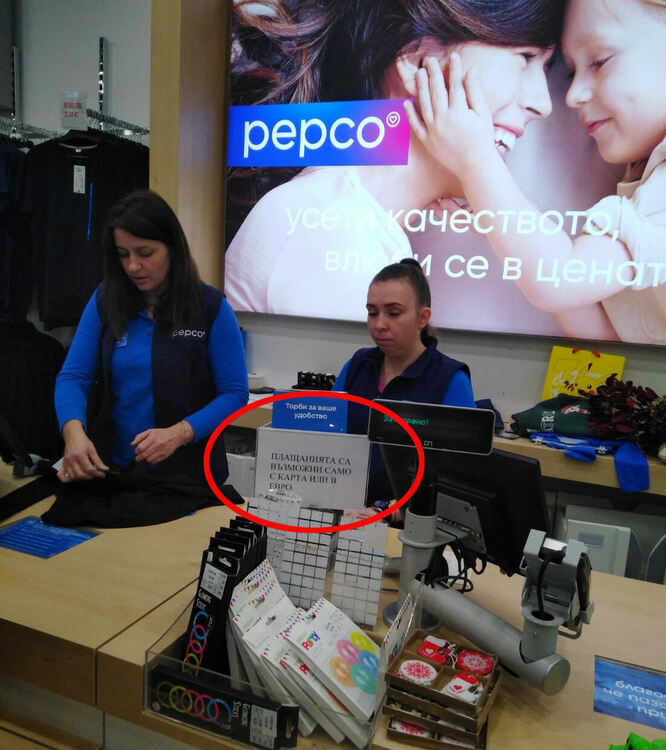 Хасковлия: В магазин не ми приеха лева