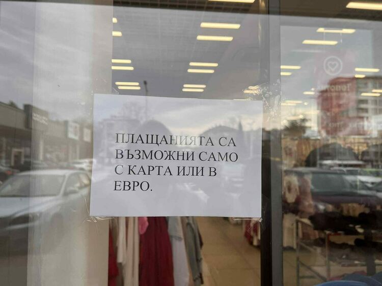 Хасковлия: В магазин не ми приеха лева