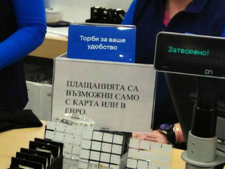 Хасковлия: В магазин не ми приеха лева