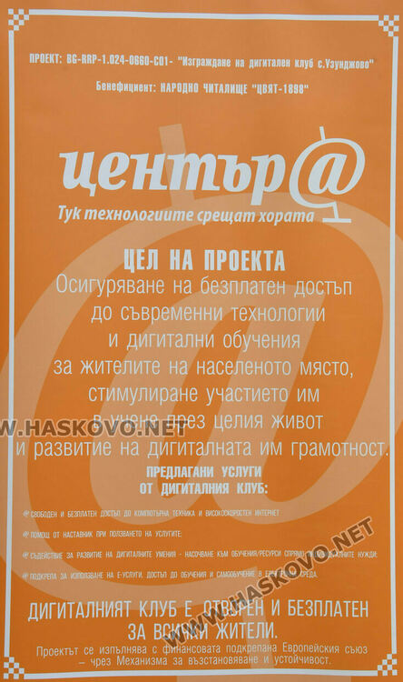 Ще учат на компютърна грамотност възрастни и социално уязвими в нов дигитален клуб 
