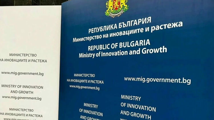 Министерството на иновациите осигурява близо 310 млн. евро за модернизация на българския бизнес