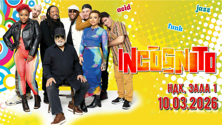 Incognito идва в София през март 