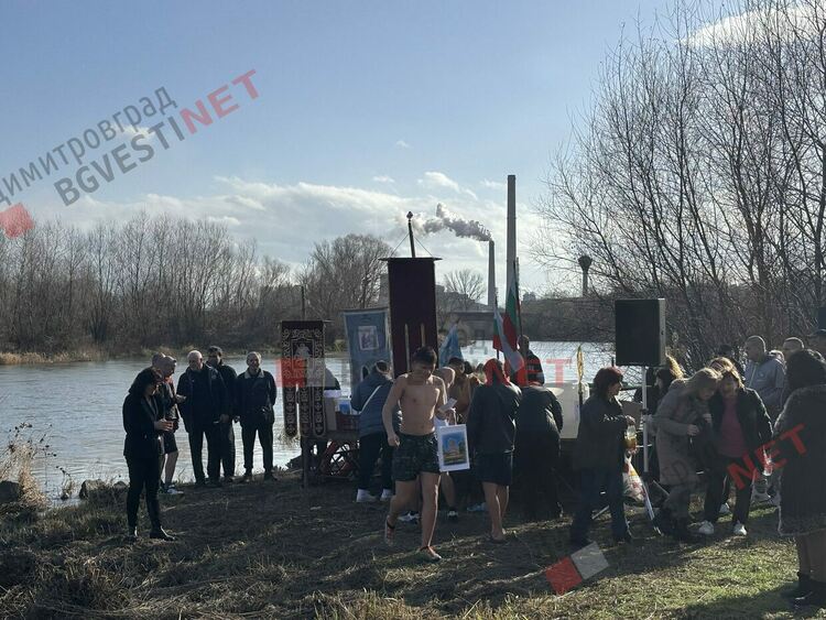 35 смелчаци се хвърлиха за Богоявленския кръст в Марица край Димитровград