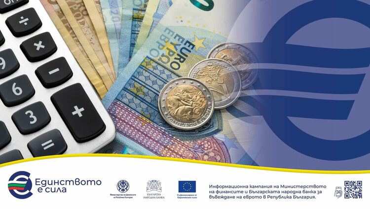 Некоректно закръгляване на цените при превалутиране &ndash; какви са правилата и как са защитени правата на потребителите