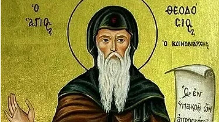11 януари почитаме свети Теодосий Велики