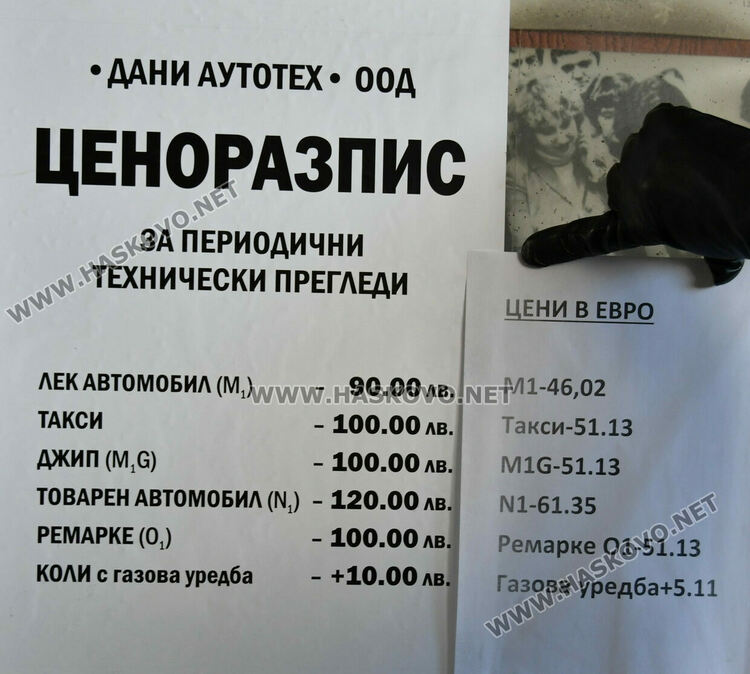 НАП започна проверки в пунктове за ГТП в Хасково за спекулативно завишени цени в евро