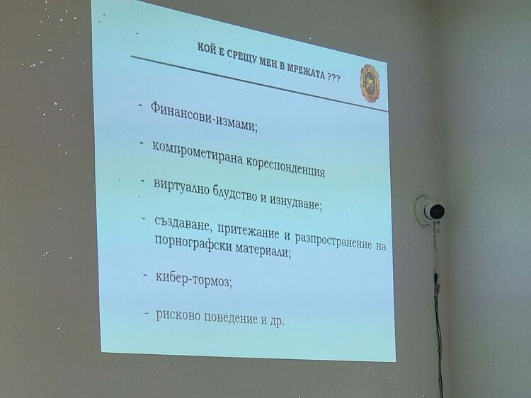 Служители на ГДБОП обучиха ученици от Хасково за опасностите при общуването в интернет