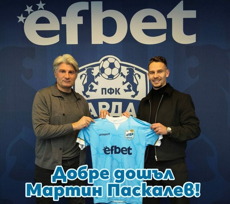 АРДА привлече централен защитник