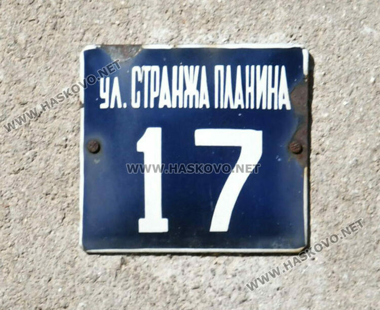 Криза за паркоместа в Хасково &ndash; блокове си заграждат дворовете със скоби и бариери