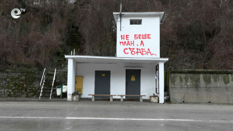 Кой надраска в Бостина: &bdquo;Не сте сложни, просто сте шумни!&ldquo;
