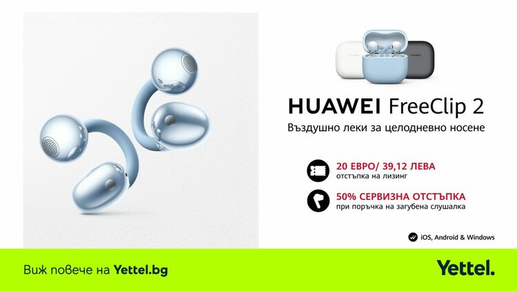 Специални оферти в Yettel за стилния HUAWEI nova 14 Pro и премиум слушалките HUAWEI FreeClip 2