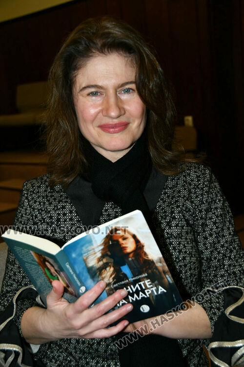 Светлна Николава представи най-новата си книга &bdquo;Очите на Марта&ldquo; в Хасково