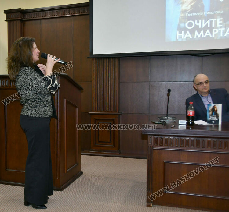 Светлна Николава представи най-новата си книга &bdquo;Очите на Марта&ldquo; в Хасково