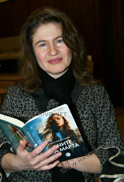 Светлна Николава представи най-новата си книга &bdquo;Очите на Марта&ldquo; в Хасково
