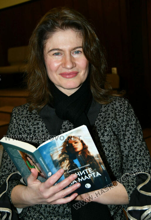 Светлна Николава представи най-новата си книга &bdquo;Очите на Марта&ldquo; в Хасково