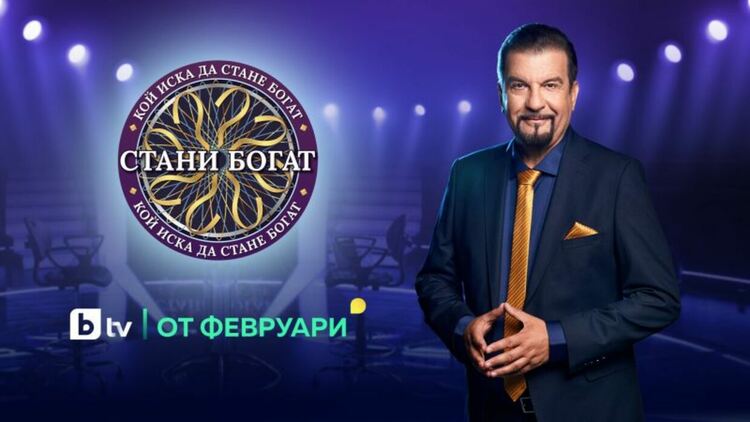 Ники Кънчев в ''Стани богат''