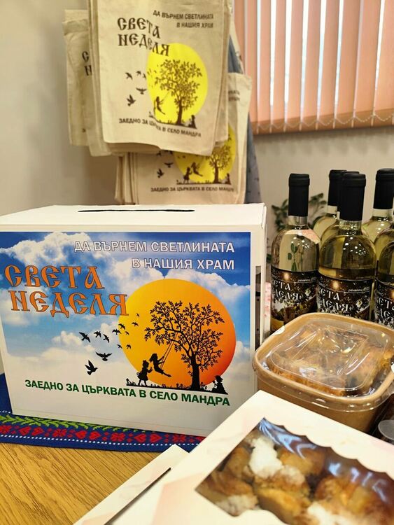 Кметове, жители на Мандра и гости се включиха в дарителската кампания за ремонт на църквата в селото