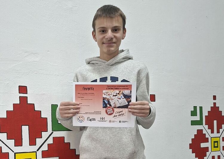 Христо Георгиев от СУ &bdquo;Йордан Йовков&ldquo; с успех в Европейската олимпиада по статистика