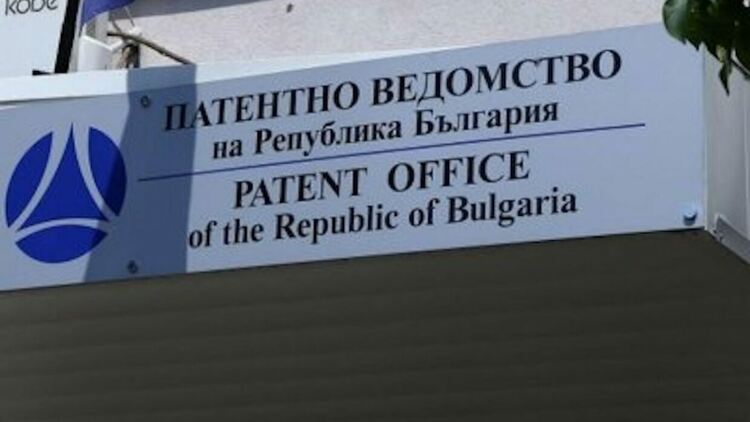 Подадена е заявка за запазване на име на партия &bdquo;Нашата България&ldquo;