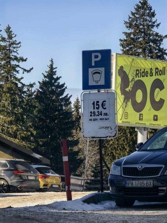 Цените  около пистите в курорта Пампорово гонят тези в европейските зимни курорти