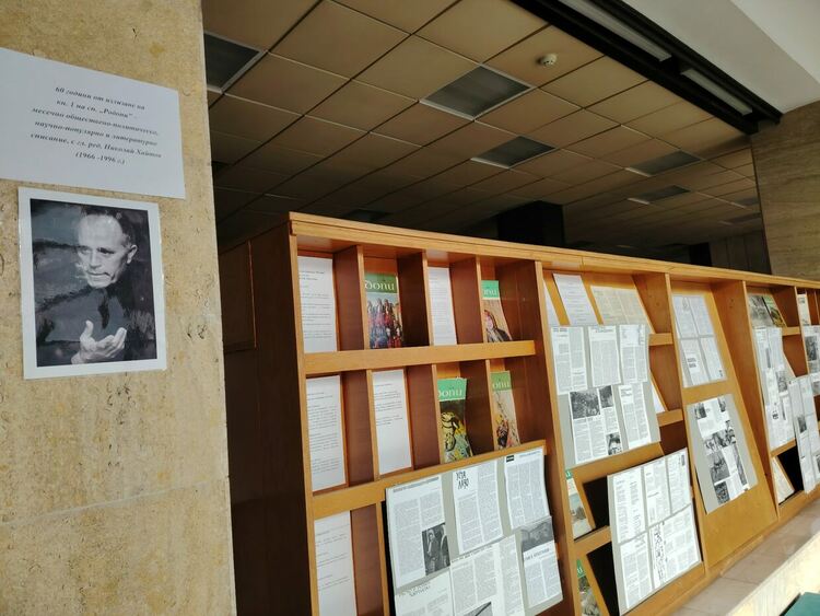 Изложба в Регионалната библиотека в Смолян отбелязва 60 години от началото на списание &bdquo;Родопи&ldquo;