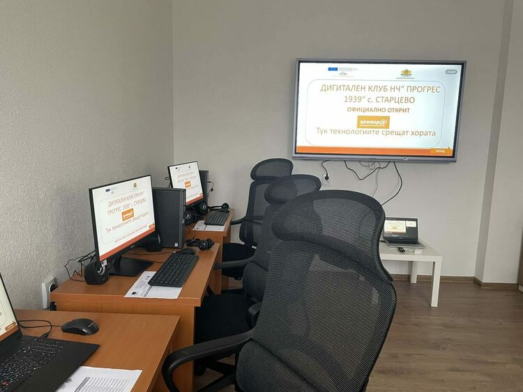 В  Старцево вече работи нов дигитален клуб в читалището