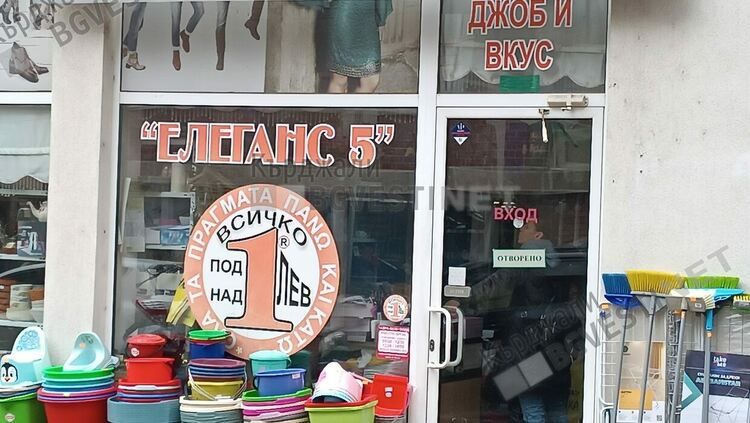 Първи ден без левове в Кърджали, спомен са само табелите от китайските магазини/снимки/