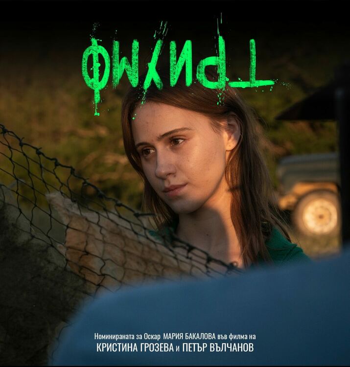 Излъчват безплатно три филма по случай юбилея на актьора и режисьор Иван Савов