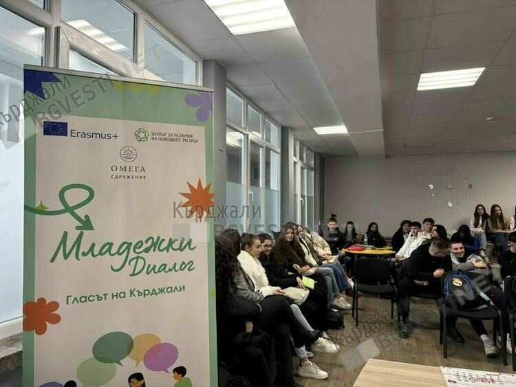 Проектът &bdquo;Младежки диалог: Гласът на Кърджали&ldquo; с първа проектна дейност