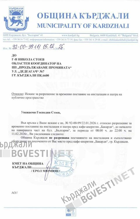 Община Кърджали отказа да допусне инсталация на Розово прасе-касичка в центъра на града,няма мотиви