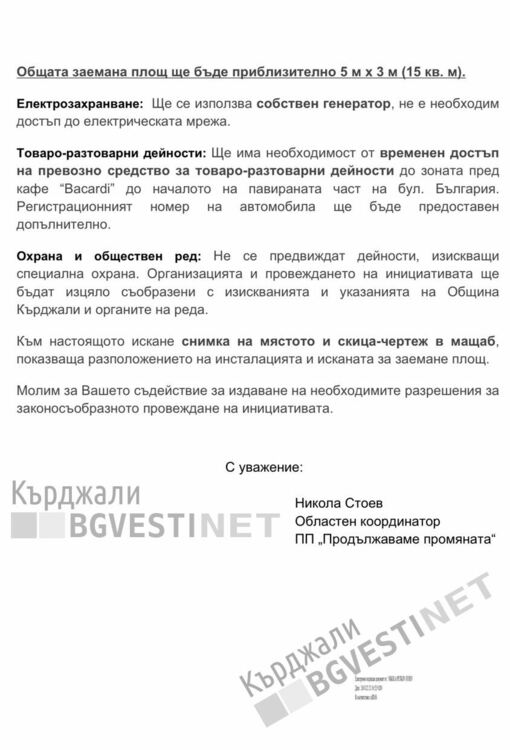 Община Кърджали отказа да допусне инсталация на Розово прасе-касичка в центъра на града,няма мотиви