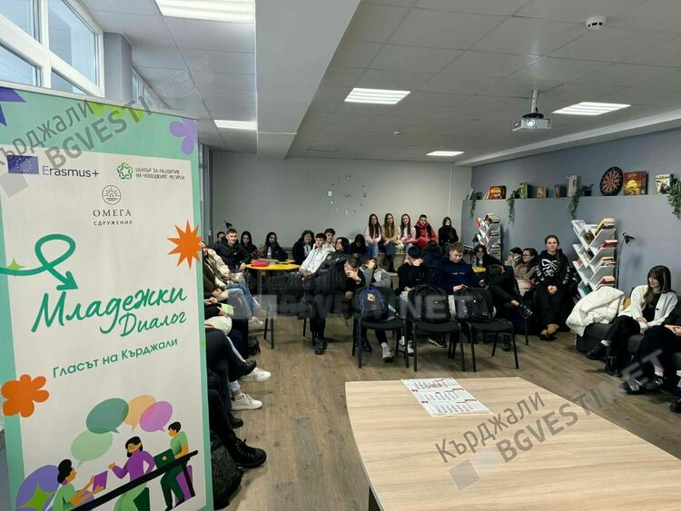 Проектът &bdquo;Младежки диалог: Гласът на Кърджали&ldquo; с първа проектна дейност