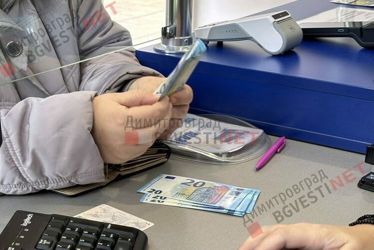 Община Димитровград съобщава, че при превалутиране в евро на данъците са възможни валутни разлики от 1 до 4 евроцента