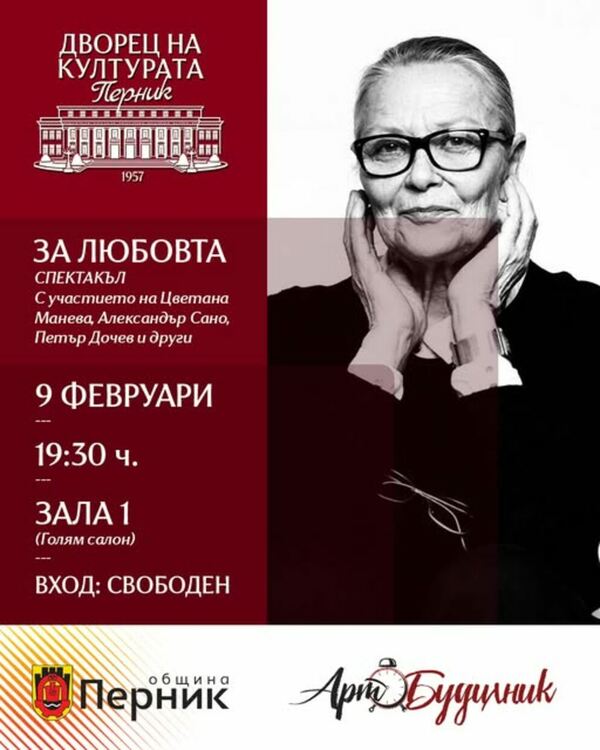 &bdquo;За любовта&hellip; мъжката версия&ldquo;