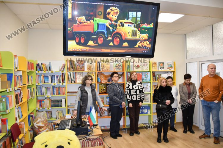 Откриха обновената детска библиотека в хасковското читалище &bdquo;Заря&ldquo; 