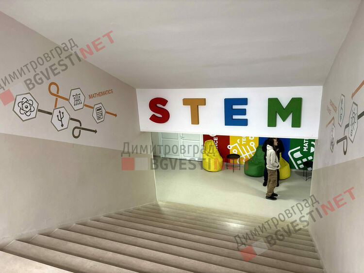 Нов STEM център откри врати в ПМГ &bdquo;Иван Вазов&ldquo;, но каква е ползата за учениците