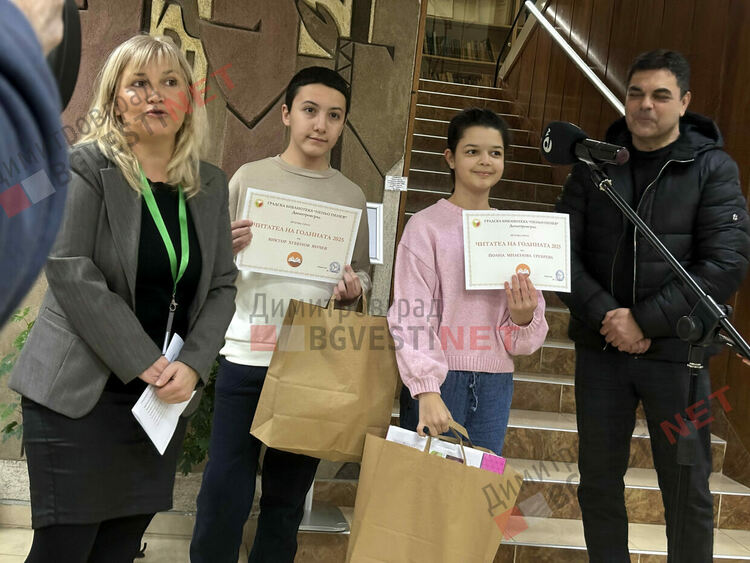 Наградиха най-активните читатели на библиотека &bdquo;Пеньо Пенев&ldquo; в Димитровград - подготвили са нови предизвикателства