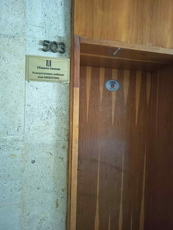 Консултативният кабинет към Община Смолян отваря врати за граждани