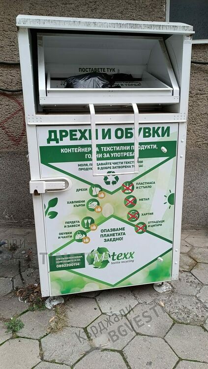 Кърджалийци с плахи стъпки в кампанията за рециклирането на текстил