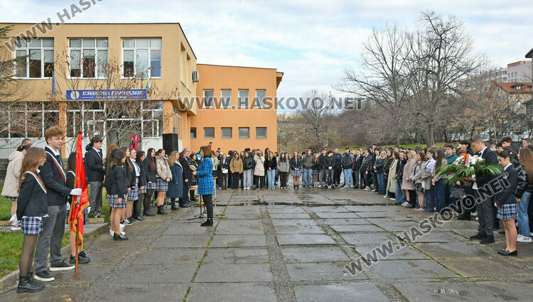 Награди за ученици и нов кабинет по БЕЛ за патронния празник на Езиковата гимназия