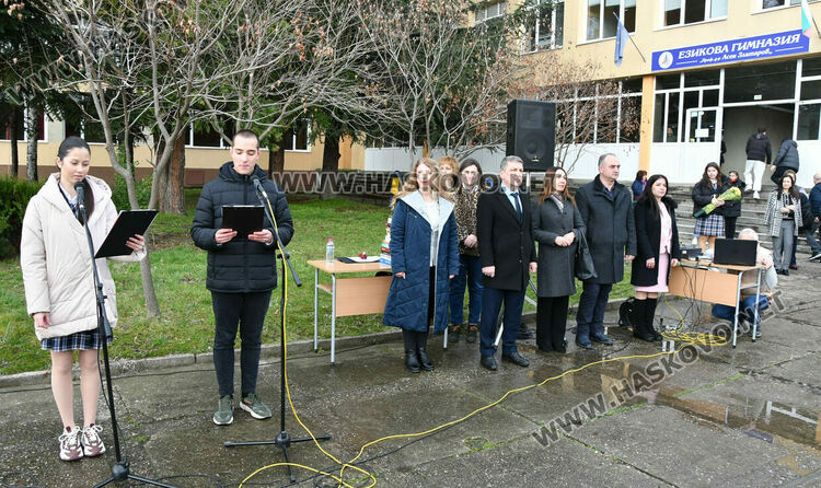 Награди за ученици и нов кабинет по БЕЛ за патронния празник на Езиковата гимназия